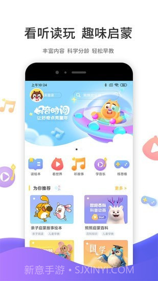 好奇时间v1.0.14截图