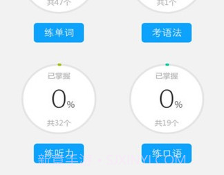 听说科技v1.7.7截图