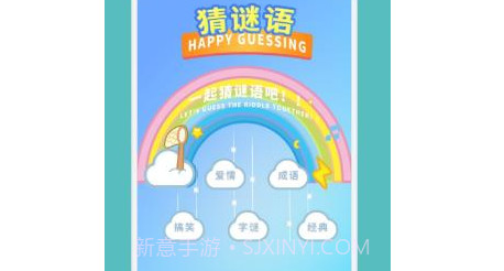 老歌猜猜猜v1.0.5.12截图