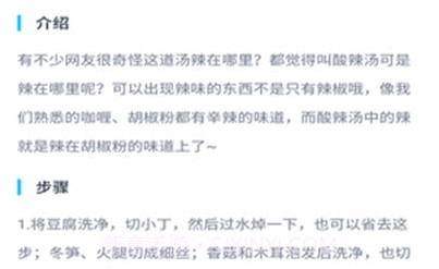 Hi开饭啦(八大菜系菜谱大全)v2.0.8截图