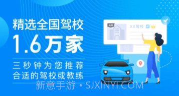 驾校宝v2.0.11截图