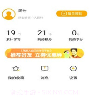 为学无碍v1.12截图