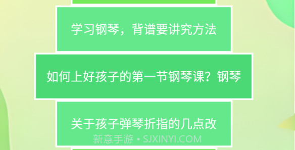 钢琴练习v1.7截图
