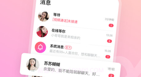 寻情v2.3.13截图