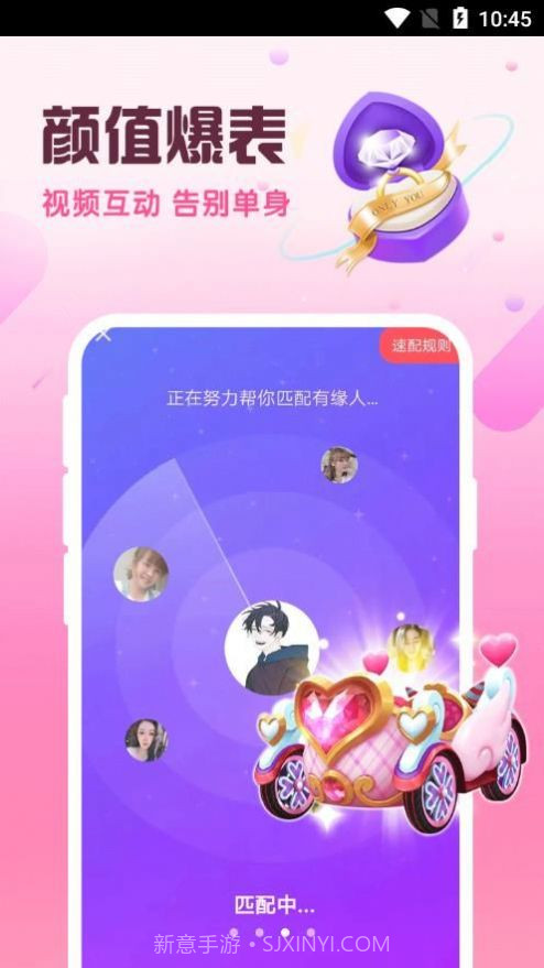 附近陌泡1.2.5截图