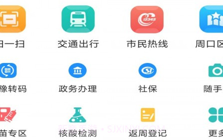 周到办v1.0.11截图