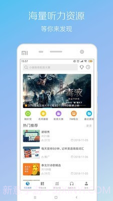 百朗听力v9.3.5截图