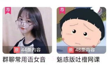 萌我语音包v26.10截图