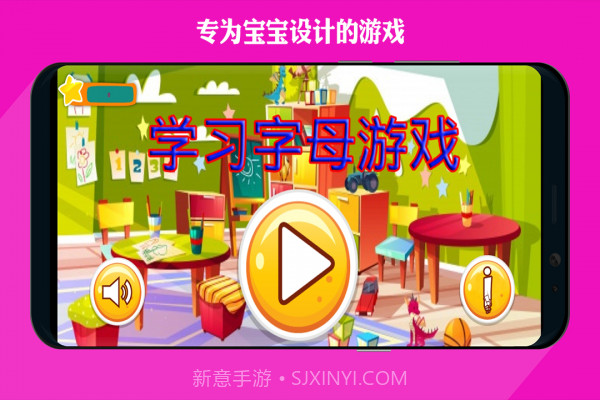 学习字母v1.9截图