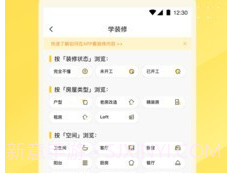 一兜糖装修v5.0.8截图