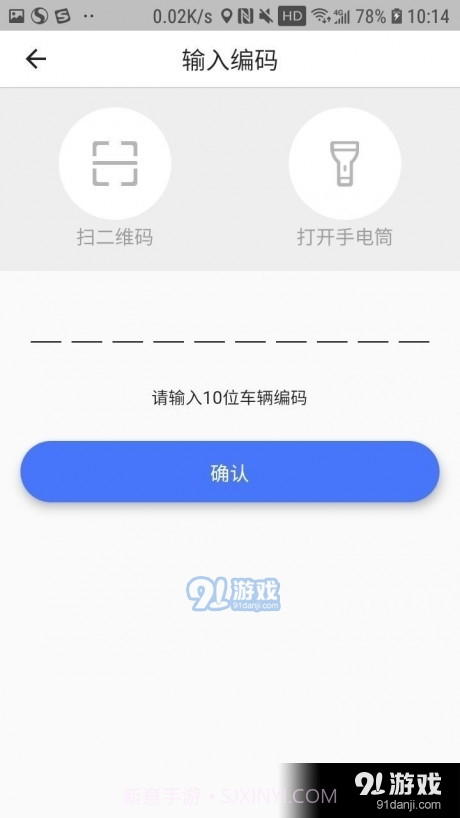 星骑出行维护端1.3.3截图