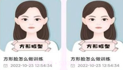 塑练面部瑜伽v1.0.9截图