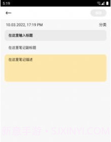 申基云笔记v9.2.1.8截图