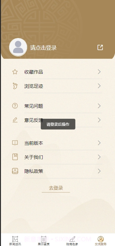 陇南书画v1.0.8截图