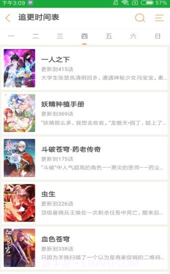 秘密教学漫画appv1.0.9截图