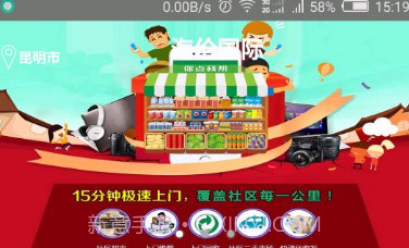 福顺居业主V6.1.5截图