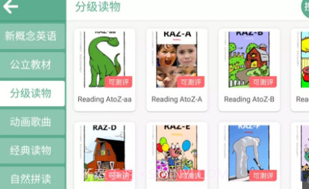优派成长中心v4.3.21.10截图