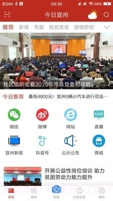 今日宜州1.3.2截图