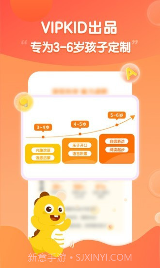 VIPKID启蒙v1.9.10截图
