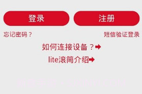 三洋家电v2.0.4截图