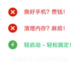 轻启动v2.6截图