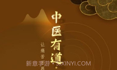 昙草中医v1.6.11截图