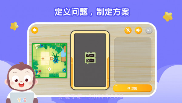猿编程AR编程v1.0.7截图