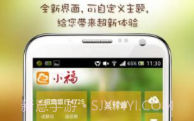 小福记账v1.6.10截图