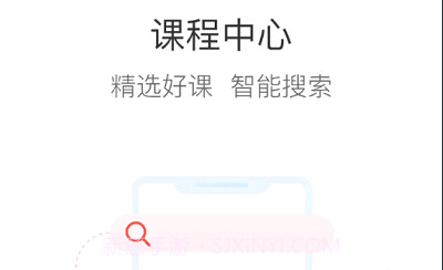 哈铁职教v7.2.19截图