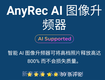 图像升频器v1.0.6截图
