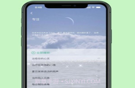 听我v1.0.13截图