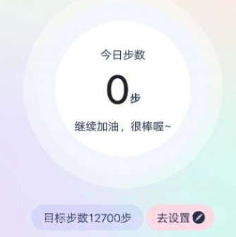 全全神州走路v1.0.11截图