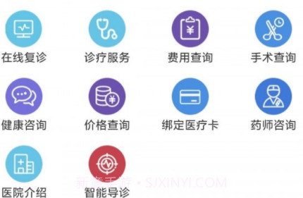 江西省肿瘤医院患者版v1.0.13截图