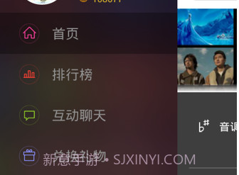 新浪KTV助手v3.2.9截图