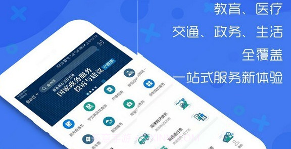 豫事办v1.2.12截图