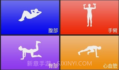 每日锻炼PROv6.11截图