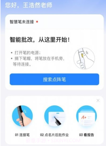 一教一学教师版v10.0.5.8截图