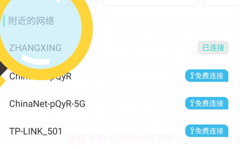 WiFi星球v1.2.5截图