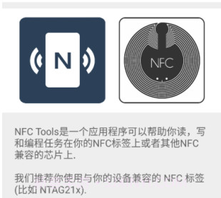 nfctoolspro安卓v1.7截图