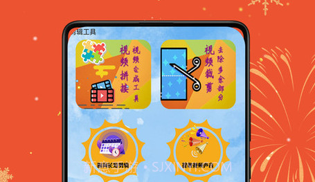爱上视频剪辑v1.0.7截图