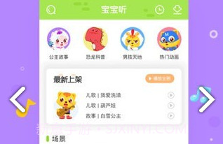 喵喵儿歌appv2.6截图