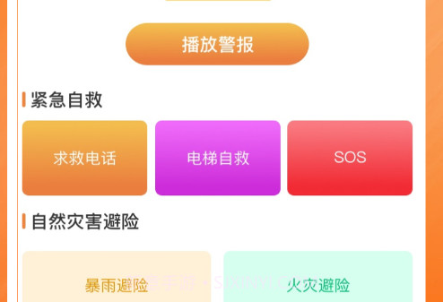 值优安全管家v1.0.7截图