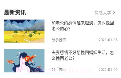 久久情感v1.1.13截图