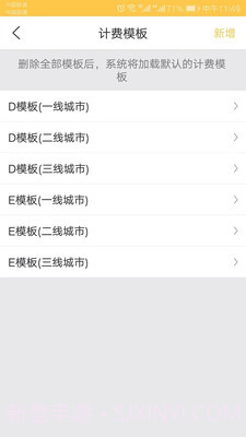 代驾计价器免费版2.1.15截图