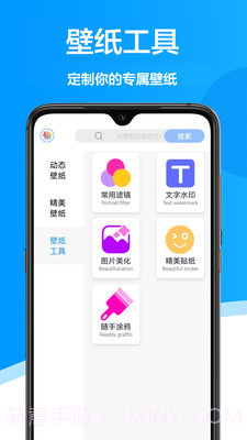 手机壁纸君v1.0.7截图