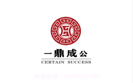 一鼎成公v1.0.0.12截图