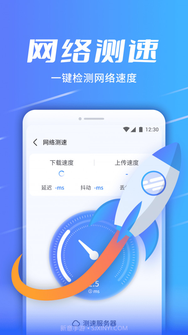 WiFi速连助手v1.0.12截图