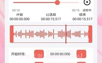 视频音频剪辑全能王v1.1.8截图
