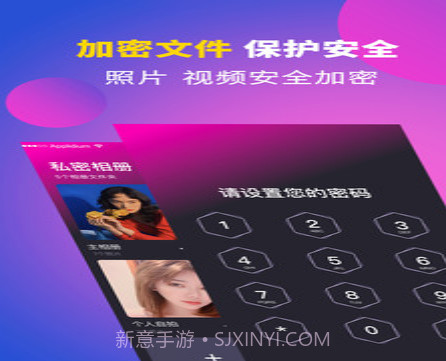 应用隐藏v3.8.12截图