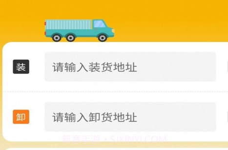 五六货主v2.0.9截图